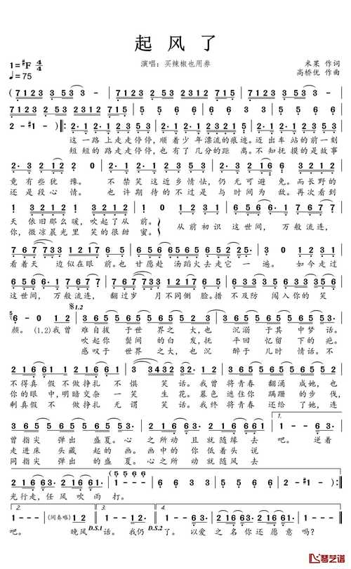 【感受C++的魅力】：用C++演奏歌曲《起风了》——含完整源码
