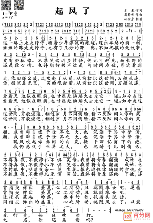 【感受C++的魅力】：用C++演奏歌曲《起风了》——含完整源码