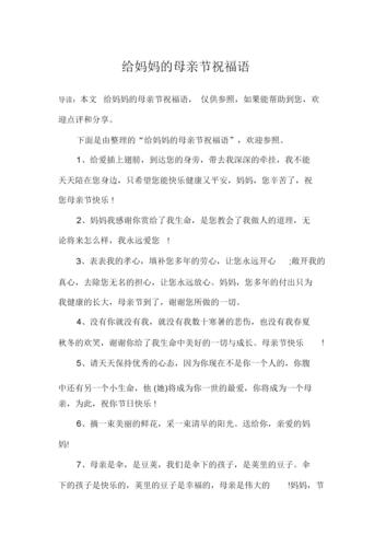 简单的Python示例母亲节的祝福