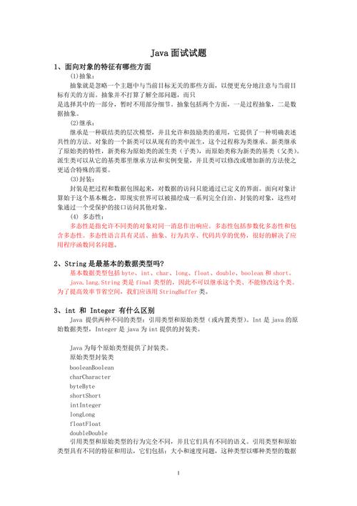 Java面试题及答案整理汇总(2023最新版)