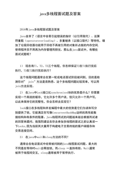 Java面试题及答案整理汇总(2023最新版)
