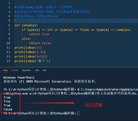 【头歌-Python】Python第五章作业（初级）（1~6）