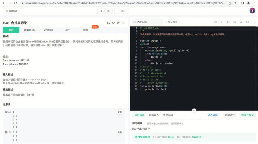 牛客网webserver面试经验