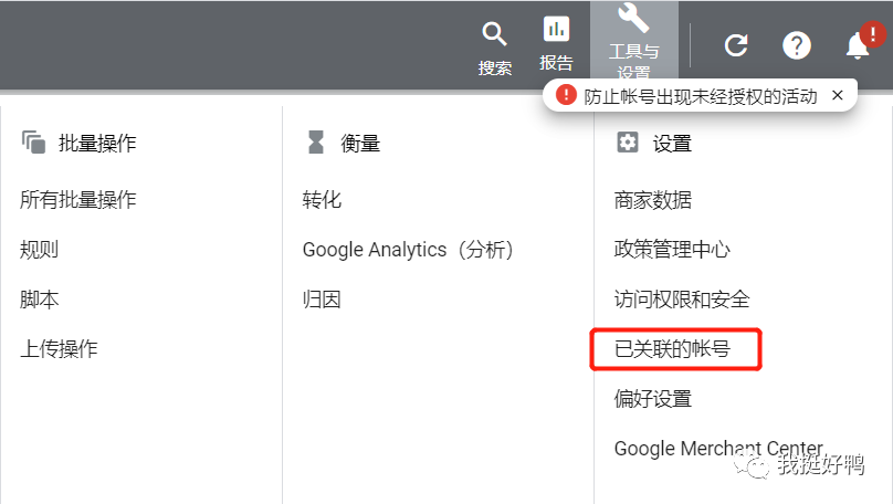 Android：Google三方库之Adjust集成详细步骤