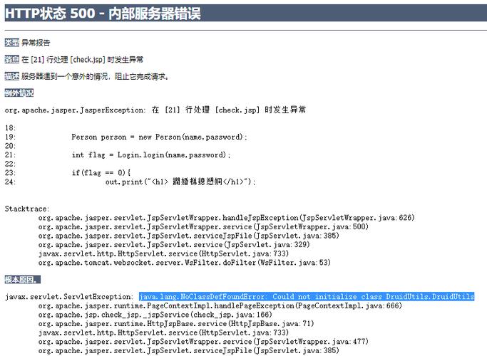 java.lang.NoClassDefFoundError异常的正确解决方法