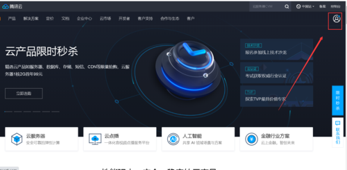 租腾讯云服务器发布网页