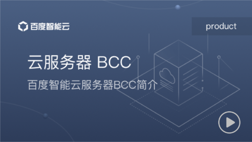 网站云服务器百度