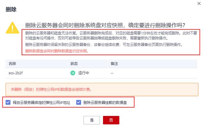 服务器过期云文件释放