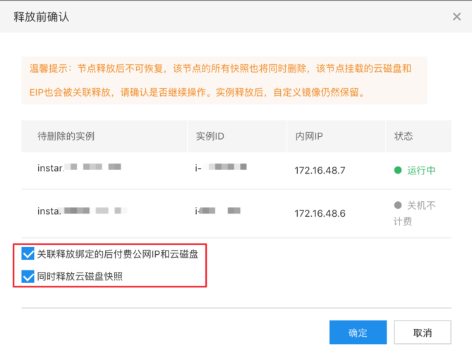 服务器过期云文件释放