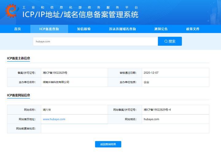 云服务器部署后端需要备案