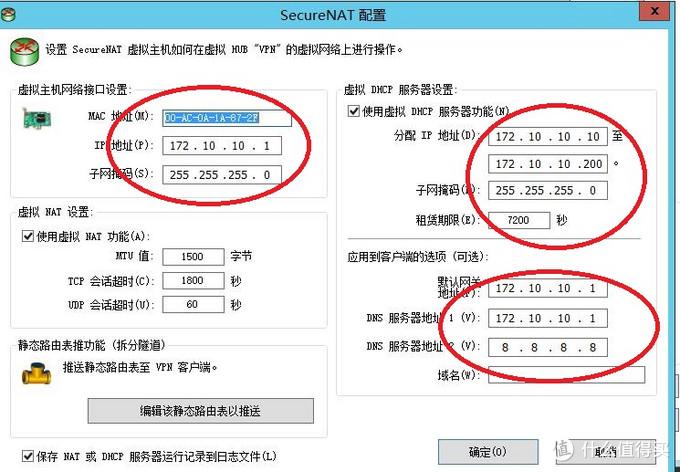 云更新服务器ip设置密码