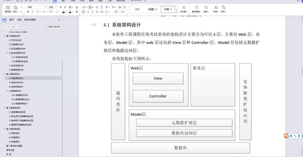 基于Java和百度AI人脸识别考勤签到系统设计与实现(Springboot框架)毕业设计论文提纲参考