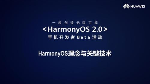 HarmonyOS学习——HarmonyOS习题