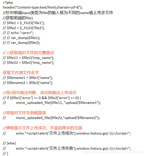 「PHP系列」PHP文件处理及文件上传详解