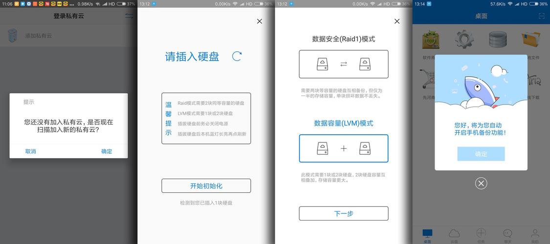 私有云服务器怎样使用