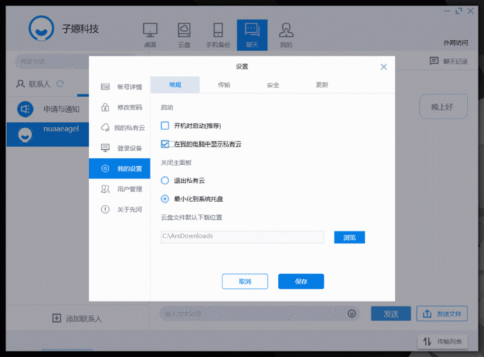 私有云服务器怎样使用