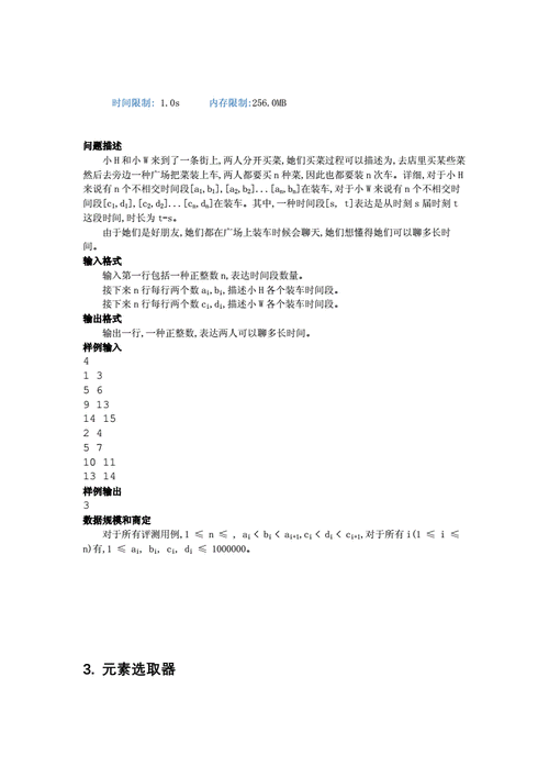 CCF-CSP认证考试真题(含题解和c++代码)