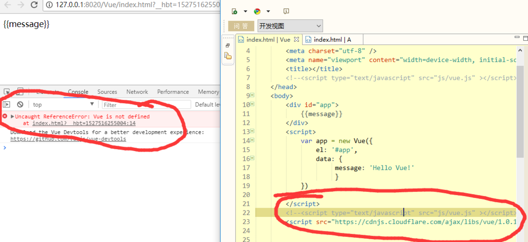 Uncaught ReferenceError : Vue is not defined异常的解决方案