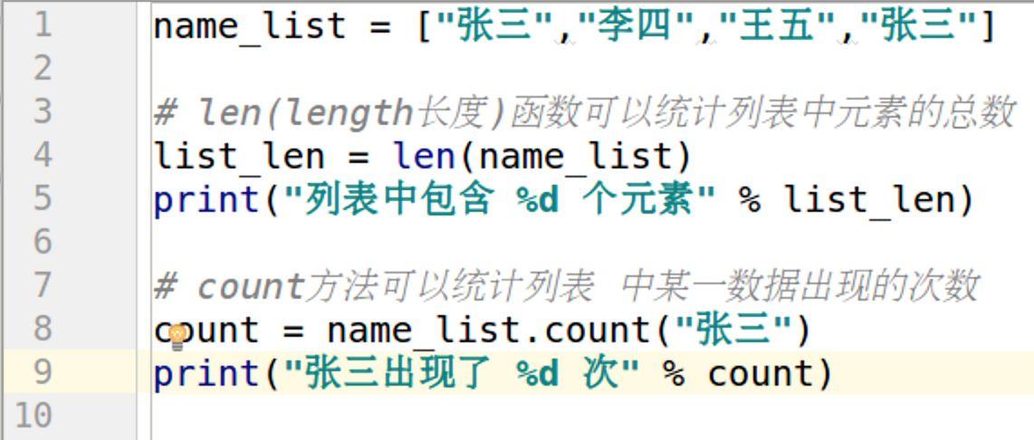 Python中,统计列表中各个元素出现的次数的三种常用方法