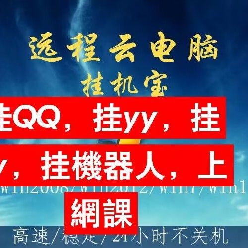 网店云服务器挂机推荐吗