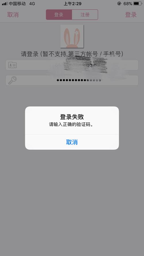阿里云服务器验证码打不开