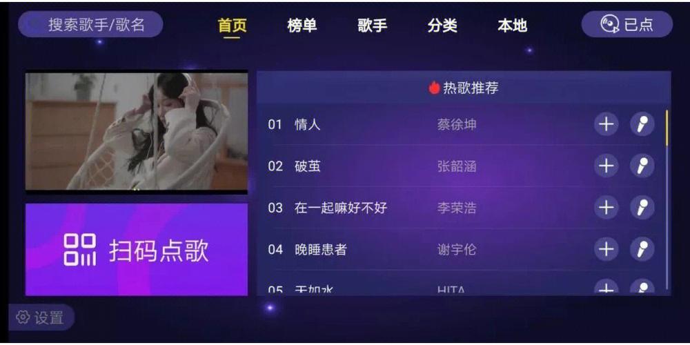 锋云ktv服务器加歌曲