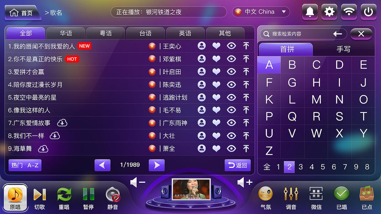 锋云ktv服务器加歌曲