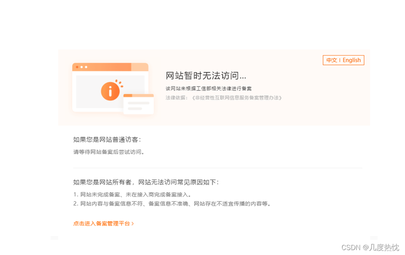 云服务器绑定问题