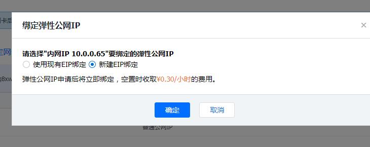 云服务器绑定问题