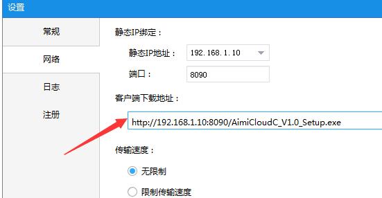 电脑怎么登爱米云服务器