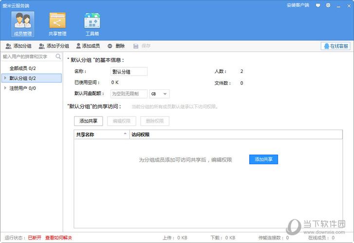 电脑怎么登爱米云服务器