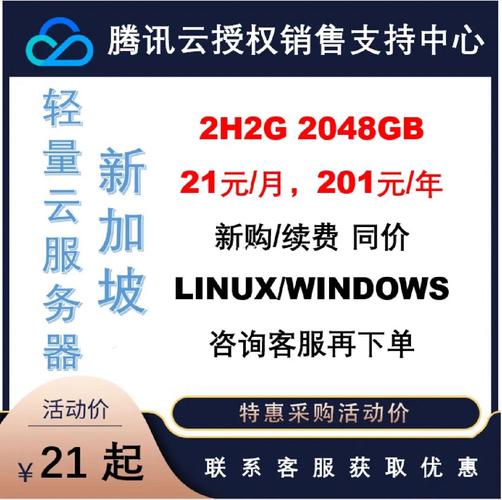 腾讯云服务器折扣号码