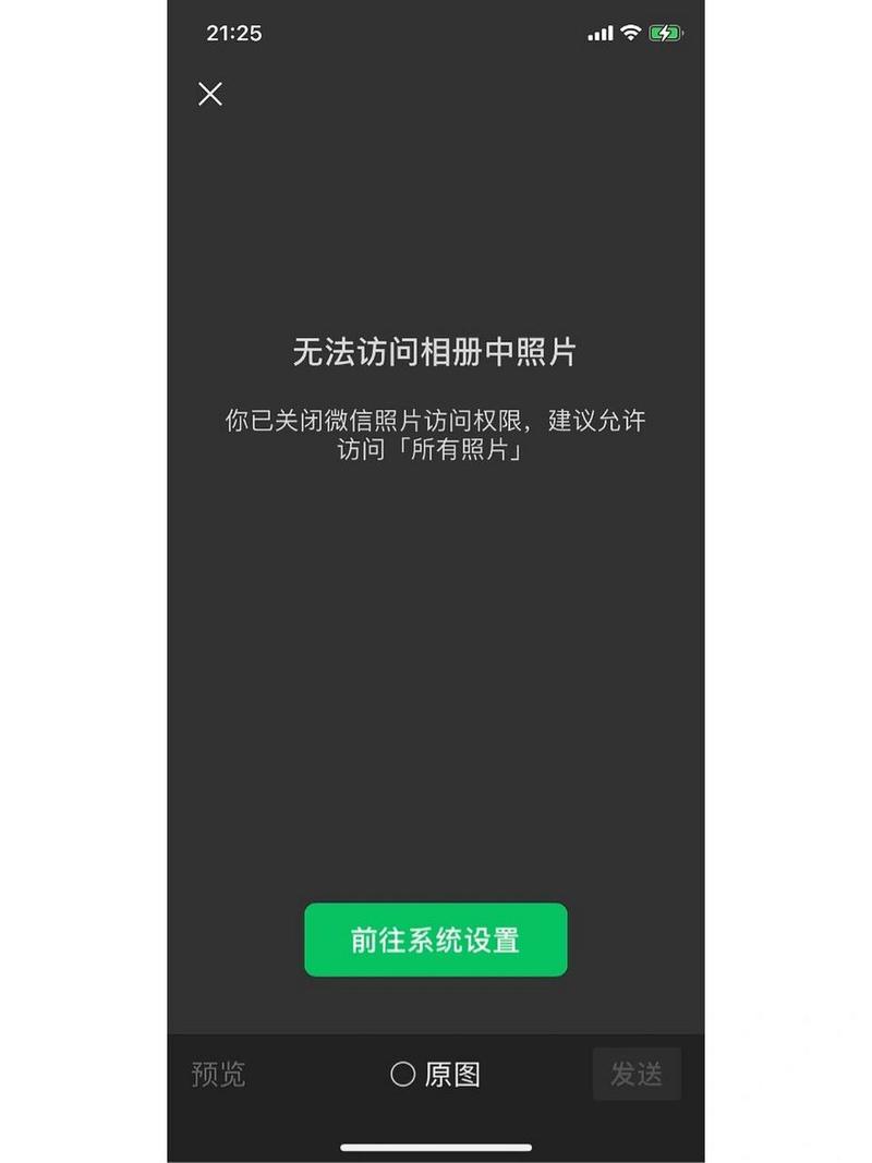 云相册连接不到聊天服务器
