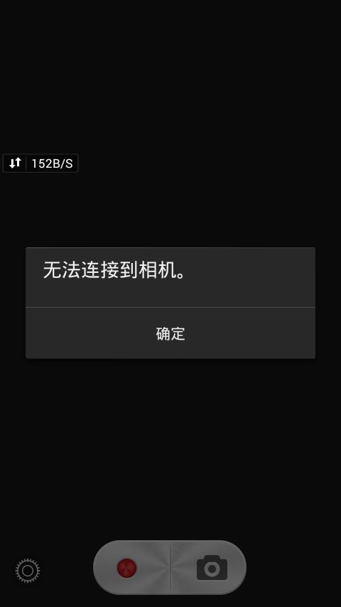 云相册连接不到聊天服务器