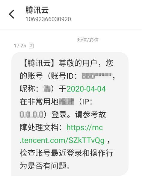阿里云服务器被异地登录了