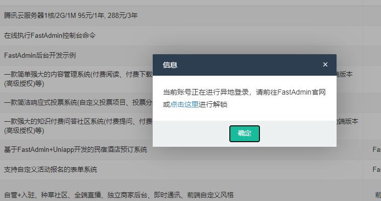 阿里云服务器被异地登录了