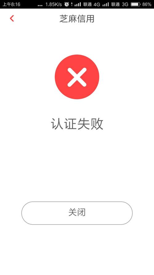 阿里云服务器怎么认证失败