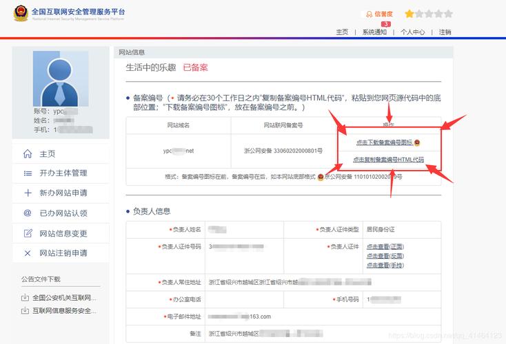 尊云的服务器备案