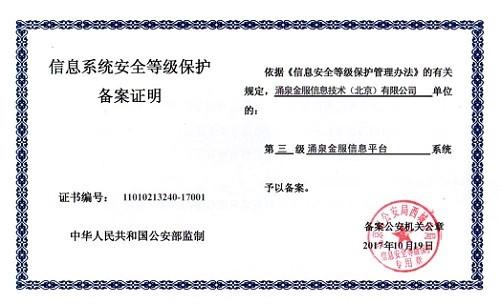 尊云的服务器备案
