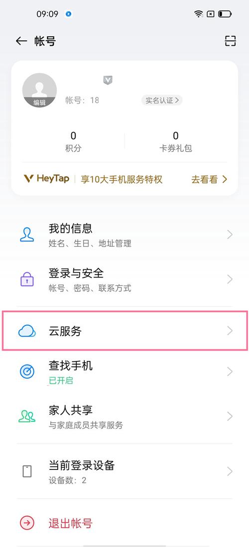 oppo怎么存到云服务器