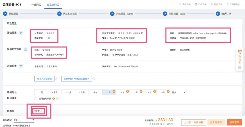 阿里云服务器怎么交费