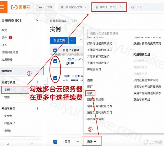 阿里云服务器怎么交费