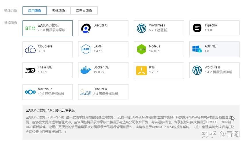 如何轻松完成腾讯云服务器的安装与配置？  第1张