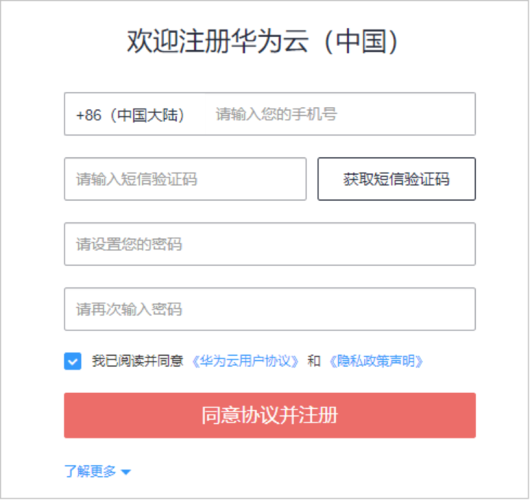 云服务器安全申请注册