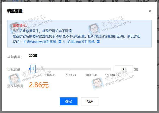 腾讯云服务器磁盘扩展在哪