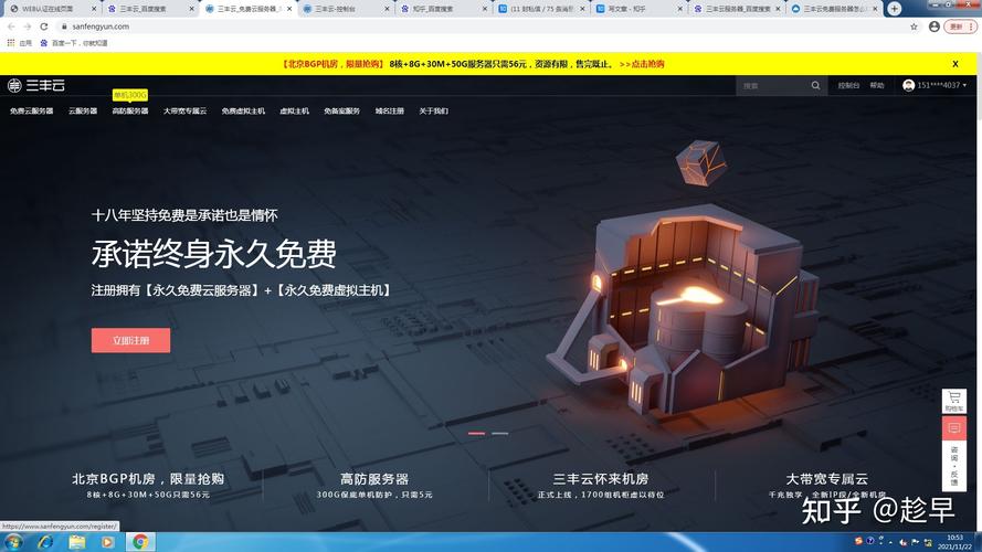 三丰云服务器字体