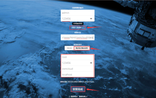 然后用服务器搭建云盘