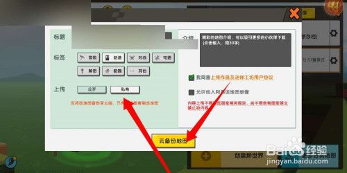 迷你世界咋进云服务器了