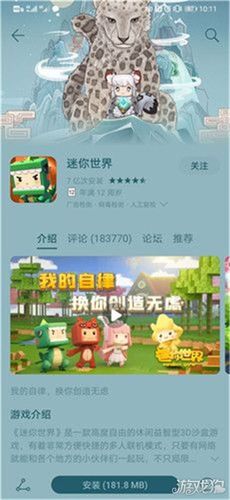 迷你世界咋进云服务器了