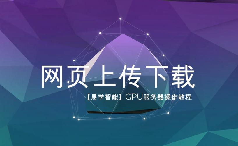 上传到云服务器软件